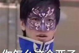 吃瓜这个表情包是什么意思